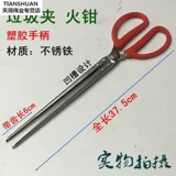 Углеродные зажимы небольшие плоскогубцы, маленькие щипцы для угля с длинным зажимным устройством.