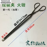 Углеродные зажимы небольшие плоскогубцы, маленькие щипцы для угля с длинным зажимным устройством.