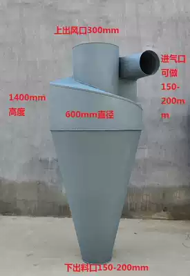 Flower custom-made 600 grinder Cyclone powder collector Shakron dust bucket collector Shakron dust blower