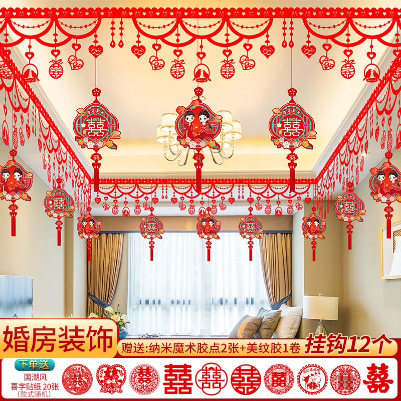 Wedding room decoration set wedding living room decoration wedding celebration word pull flower new room bedroom man's wedding supplies