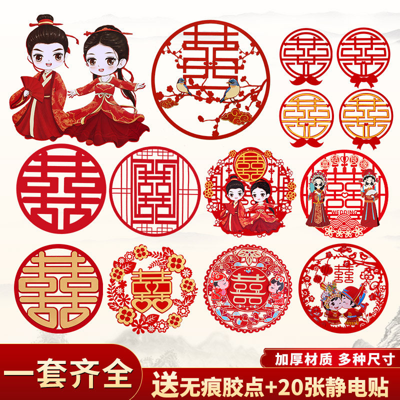 Wedding Festive suit Wedding House Decoration Door Post Wedding Celebration Items Great Joy Character Sticker Wedding Exclusive Placement of a festive note