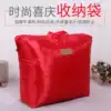 Creative wedding bride dowry outfit Xi quilt Wedding red Oxford cloth handbag storage bag Wedding supplies
