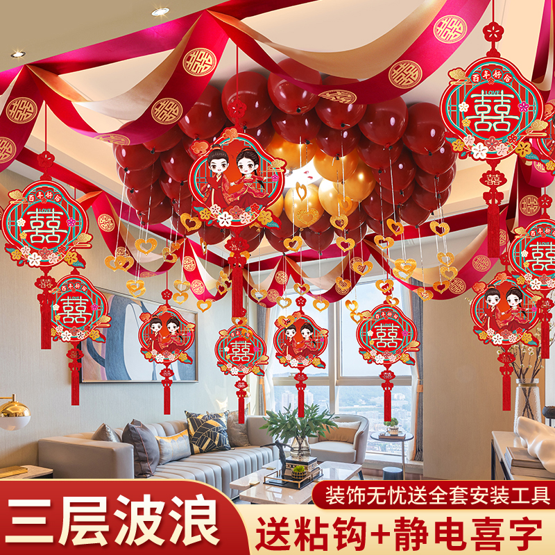 Wedding House Decoration Laflower Suit Chinese Style New Room Living-room Arrangement Wedding Man Woman Square Bedroom Room Wedding Supplies-Taobao