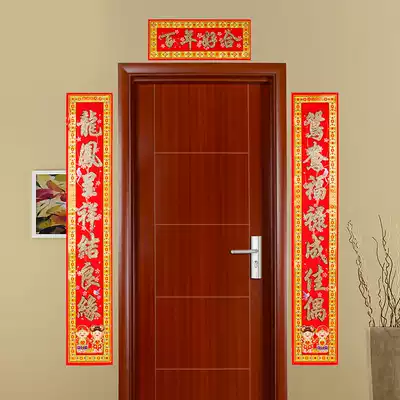 Wedding couplet Wedding room decoration Men's and women's door flocking wedding couplet Wedding room door Bedroom wedding supplies