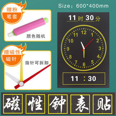 Clock Table Magnetic Blackboard Sticker First Grade Math Teacher Teaching Aids Elementary School Students With Learning Time Soft Magnet Teaching Aids