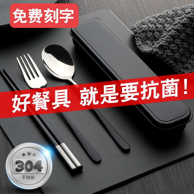 Chopsticks spoon package inscribed custom pupil fork single-person work box children portable tableware three pieces