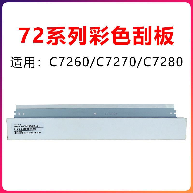 C72 Series Color black and white import squeegee C7260 C7260 C7270 C7280 C7280