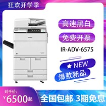 Canon 4551 6575 black and white laser a3 copier large commercial double-sided printing copy scanning machine