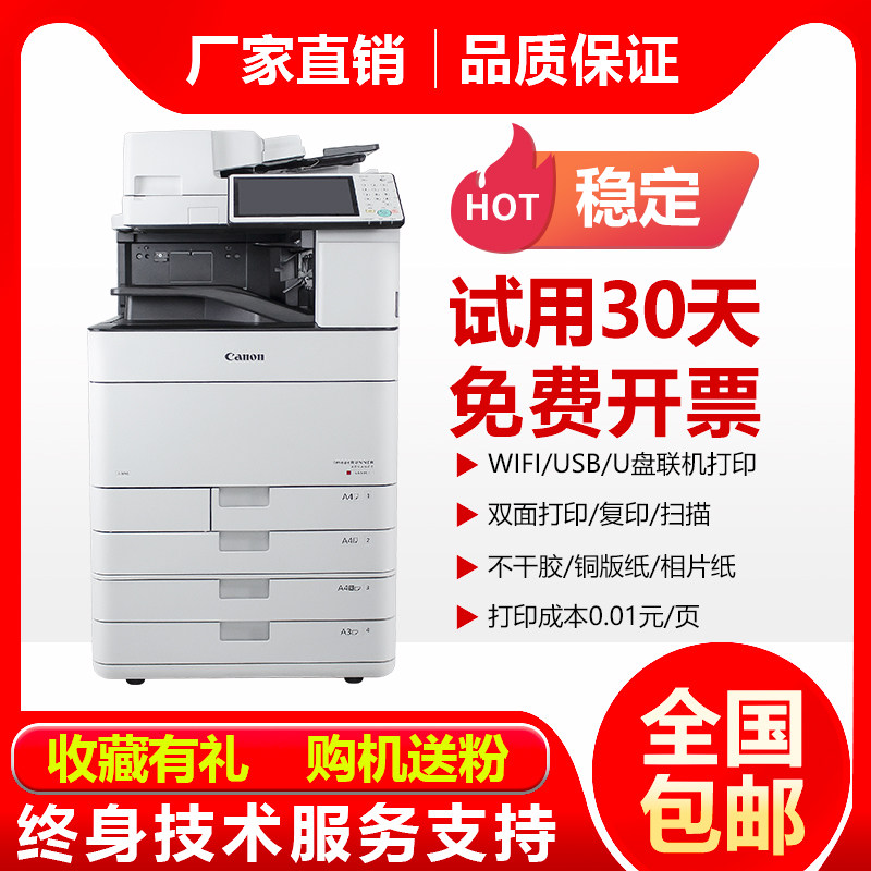 Canon C5560 C3530 C3530 a3 Laser office Large commercial double-sided printed photocopy sweep All