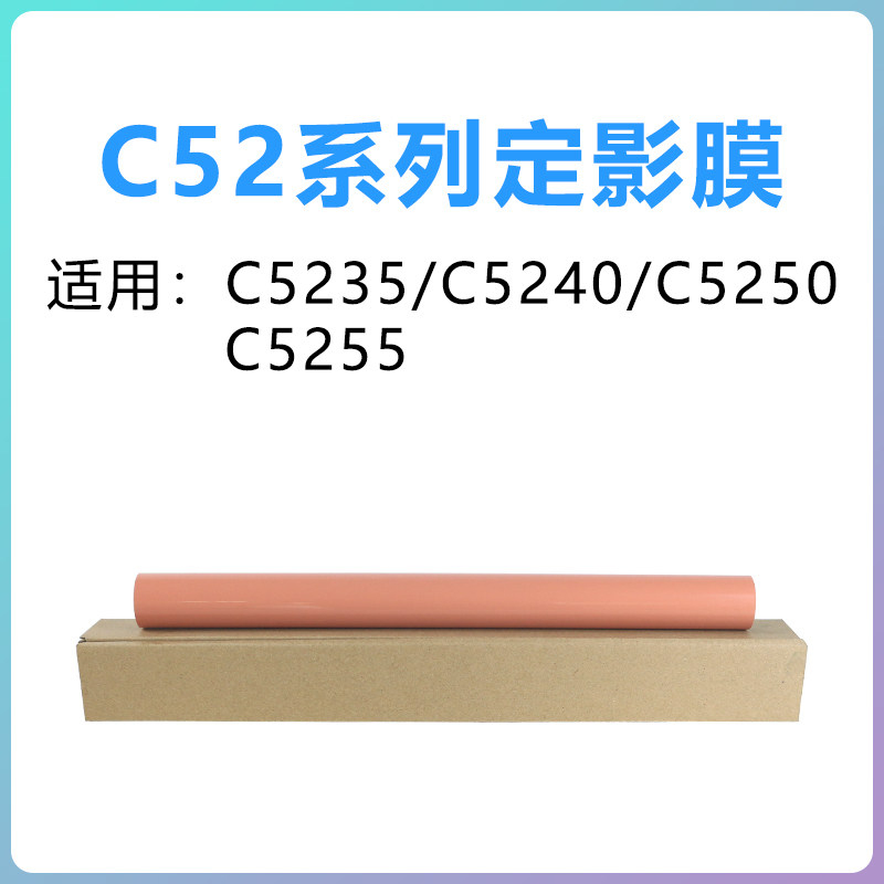 Canon C52 Series Dingfilm Application C5235 5240 5250 5255 5255 ading film steel moldies (new)
