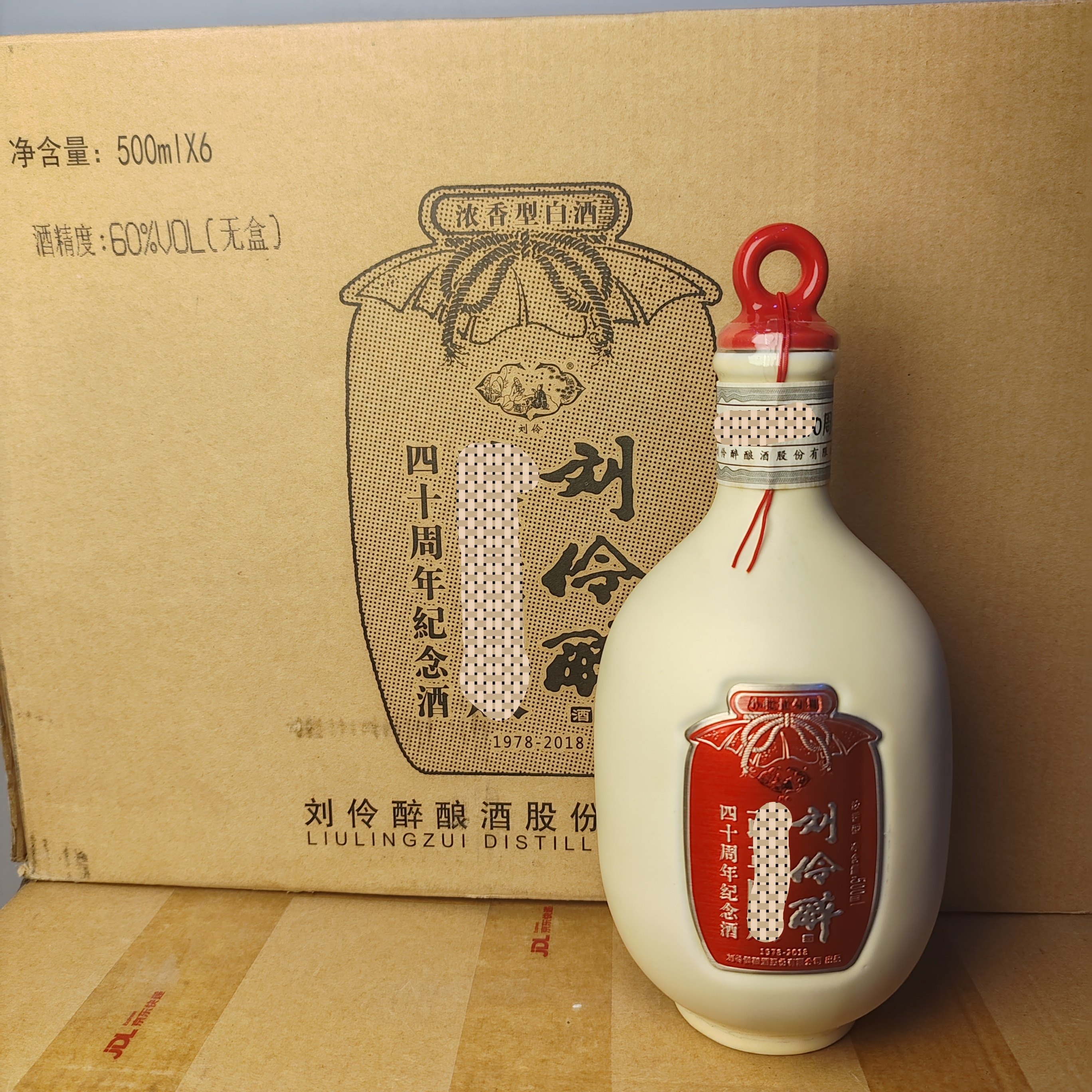 刘伶醉酒纪念酒2018年60度500毫升浓香型纯粮食白酒评价- 淘宝网