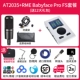 AT2035+RME Babyface Pro FS Package