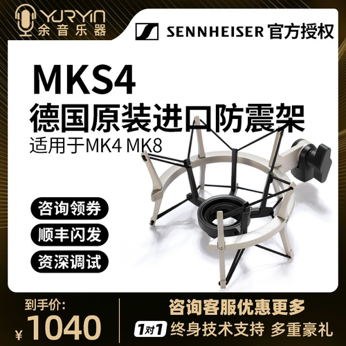 SENNHEISER/森海塞尔 Металлический оригинальный противоударный микрофон