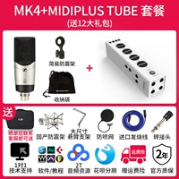 MK4+Midiplus Tube Mobile Phone Live Sound Card Card