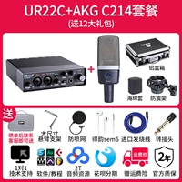 UR22C+AKG C214 Пакет
