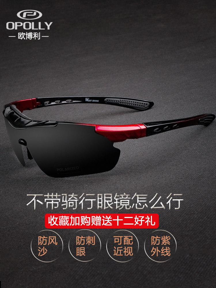 Cycling glasses color-changing polarized windproof men and women myopia running sports Outdoor mountaineering bicycle professional equipment