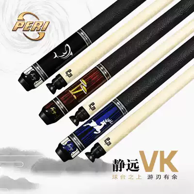 Pili Jingyuan VK Jingyuan third generation billiard club black 8 billiard big head rod professional nine-ball maple two-piece club