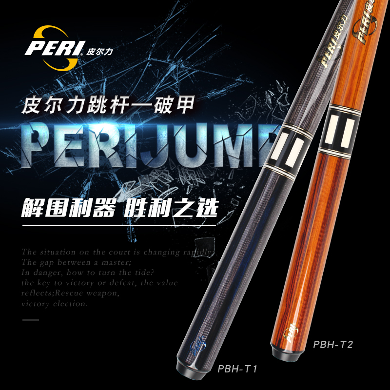 Pilliman's Ball Rod's Jump Pole Professional Career Black 8 Middle Eight Rod Flower Style Nine Ball Pole High End