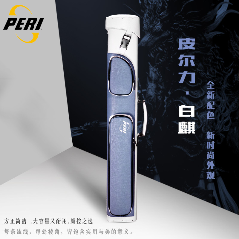 Pierli Baiqi pool club bag ball box pioneer Emperor Rod bag solitary shadow rod box Big Head stick billiard stick bucket