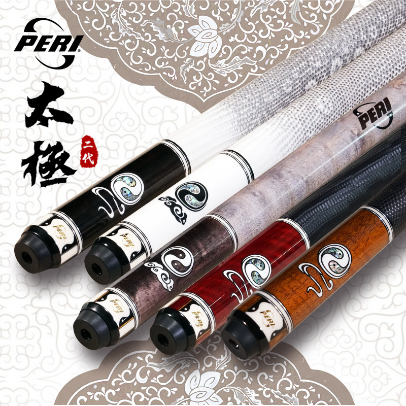 Pilli Tai Chi Second-generation Billiard Cue Black & White Purple Chinese Style Black 8 Split head Rod Professional Maple Wood Nine Clubs