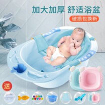 Baby bath tub newborn can sit and lie universal baby tub 0-3 years old 6 non-slip children large oversized bb plate