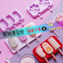 DIY homemade ice cream ice cream mold household Popsicle ice cream children cartoon cute mold