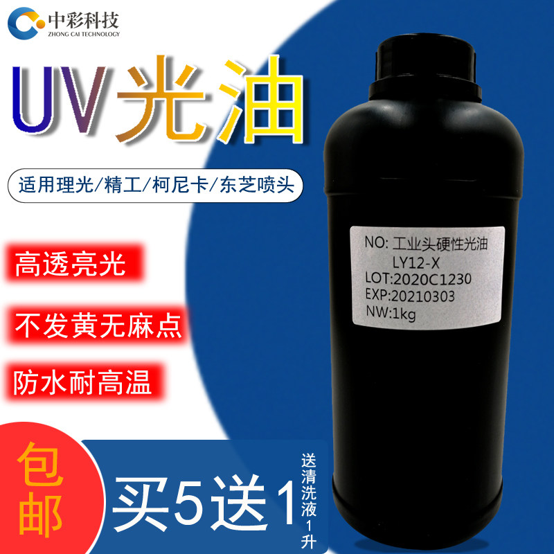 UV varnish Ricoh G5 Konica Seiko Toshiba Epson DX5 generation 7 bright light transparent waterproof UV printing varnish