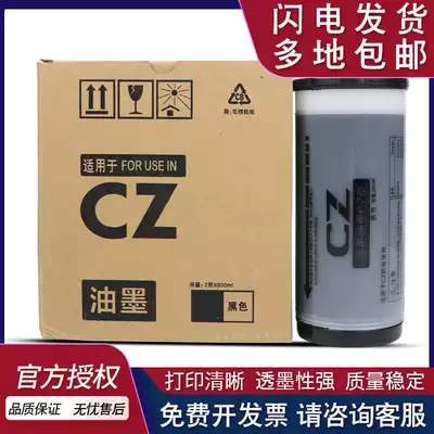 Double square for ideal CV1850 ink CV1860 printing machine ink All speed printer plate paper cartridge 800ml ink bottle CZ ink S-4877V type