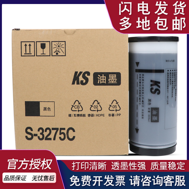 The doubling applies the ideal KS inks KS 500C 800C 600C 650c S-3275C S-3275C KS digital printing all-in-one speed printing machine