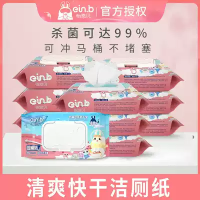 Yienbei 200 Pumping Hygienic Wet Toilet Paper Baby Wiping Fart Cleaning Sterilization Household Clean Toilet Wipes