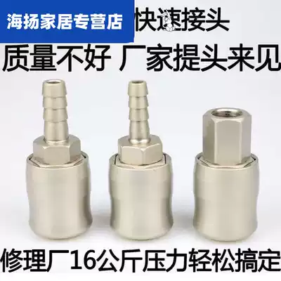 Small pneumatic wrench quick connector air pipe C type pneumatic self-locking quick insertion high pressure air pump blowing dust oxygen hose male and female head