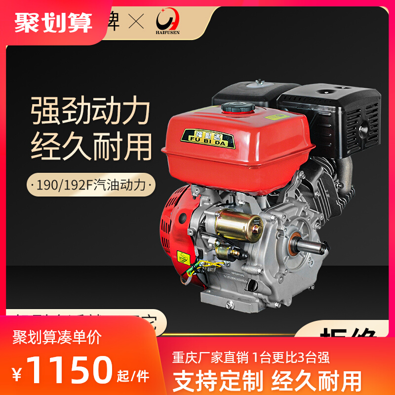 Forbida 1/2 decelerated petrol engine 190F 192F single-cylinder four stroke fluider special power
