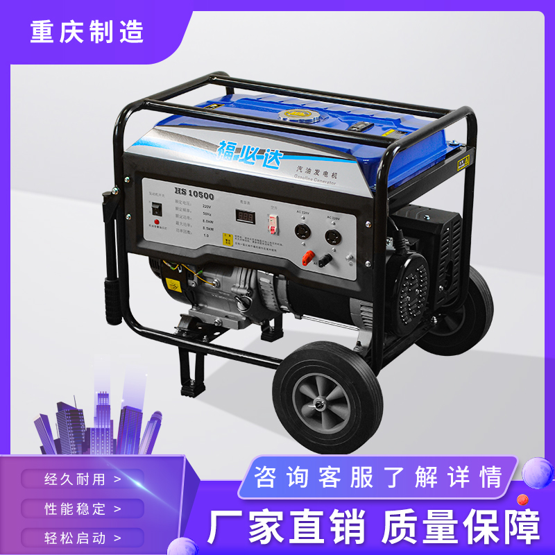 Chongqing 3KW 5KW 6 5KW 5KW 8KW 220V380V 220V380V three-phase electric start petrol generator set