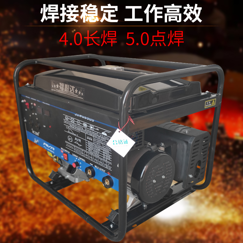 Fupida Chongqing 8 kilowatts of electricity generation electric welding All 8KW300A hair welding two machines