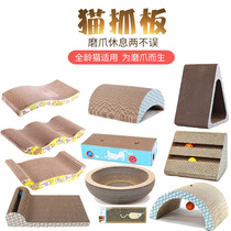 Cat Grab Grinding Clapper Corrugated sofa Protection Large Pet Cat Supplies Toys to Send Catnip