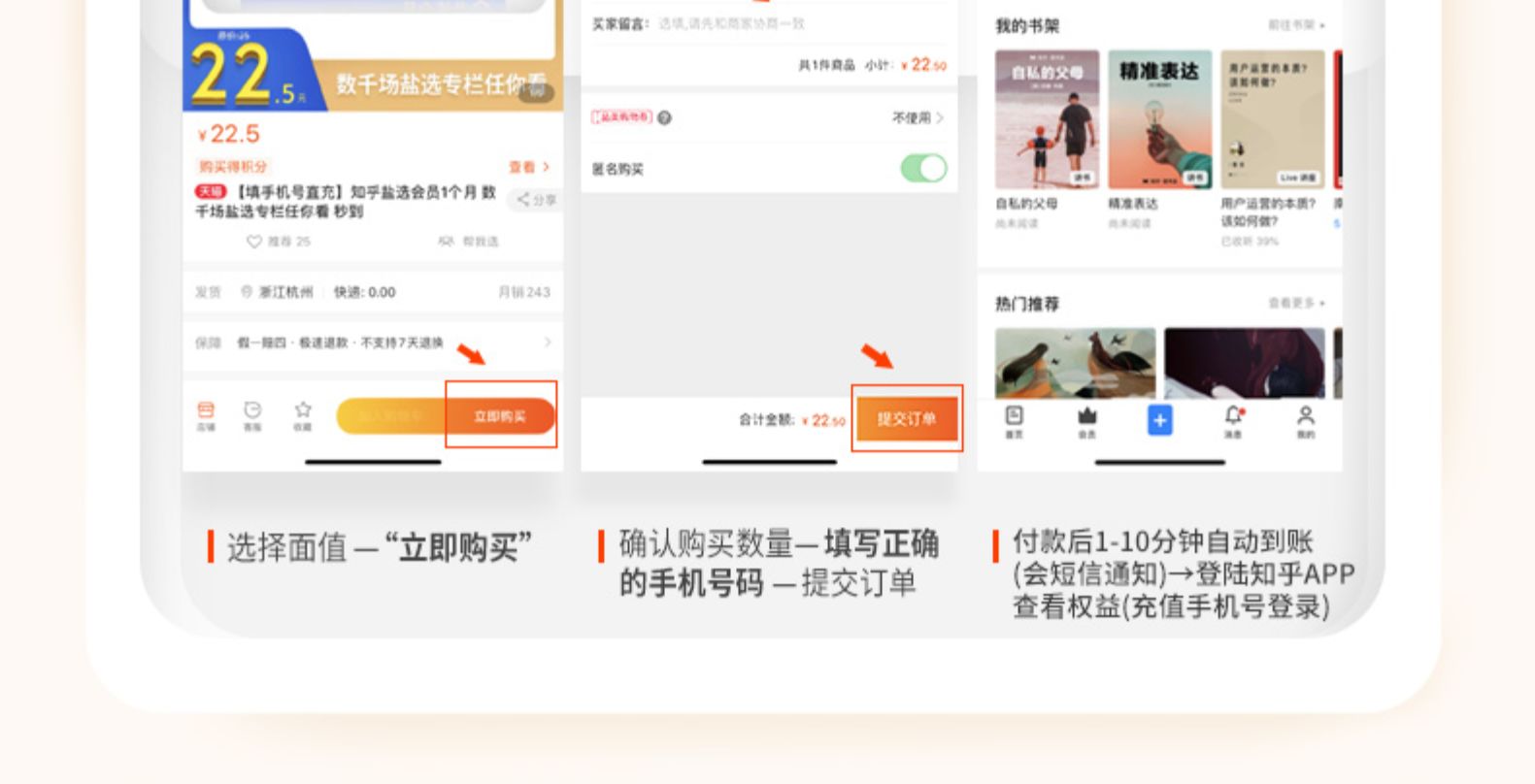 知乎 盐选会员 12个月 年卡 赠必胜客+汉堡王套餐 图13
