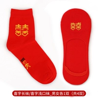 Счастливые чулки + счастливые чулки (2 пары для мужчин + 2 пары для женщин)