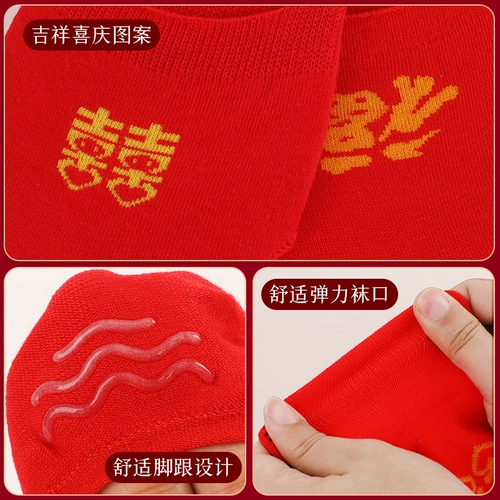 Свадебный подарок красные носки двойные счастливые пары пар, носки носки, семья женской невесты замужние свадебные принадлежности