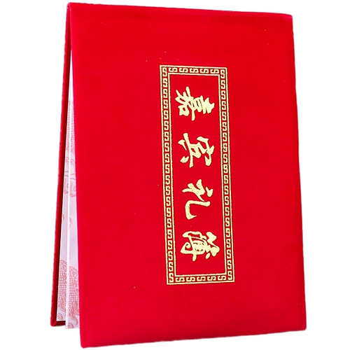 喜连枝 Свадебная бронирование подарка Золотая книга Золотой