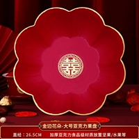 Большой цветок Золотой края фруктовая тарелка 2