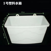 Boiler heating furnace hot water expansion thickened plastic electric soil radiator heater water bucket enlarged water tank sink