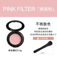 #Pink Filter [голый фарфоровый порошок] 0,6 г бесплатной щетки