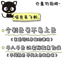 Меры предосторожности при использовании летучего порошка