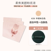 1n встречный кусок-1 мл*3】