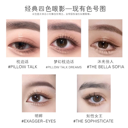 Британская КТ -четырехлорная подушка тени для век, PillowTalk Ee dv The Rock Chick Kiss Marks