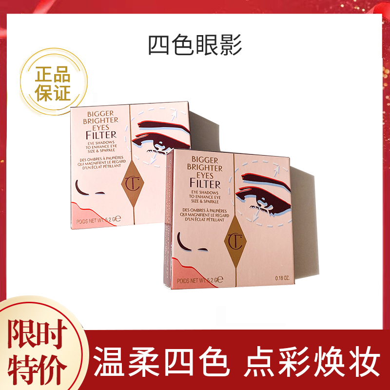 CT four-color eye shadow pillow talk pt dv ee vv earth color wild portable matte pearlescent eye shadow