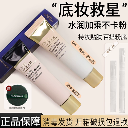 Увлажняющая антиокислительная база под макияж, пробник, долговременный эффект, защита от солнца