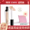 unny concealer liquid concealer pen Official flagship concealer artifact Face acne marks cover acne spots dark circles