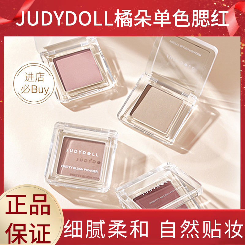 JUDYDOLL Orange Blossom monochrome blush bright and matte full 03 0635 0635 39 39 41 41 integrated blush