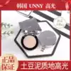 UNNY Youyi pick up the light dazzling color high light send Beilande beauty egg mashed potato mousse powder natural three-dimensional shiny